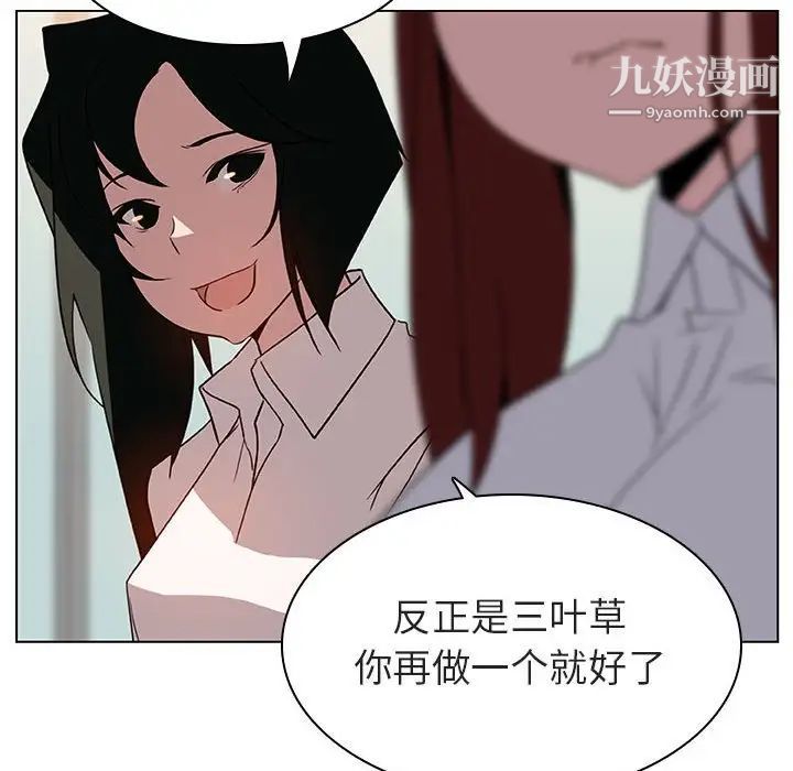 与上司的密约第8话