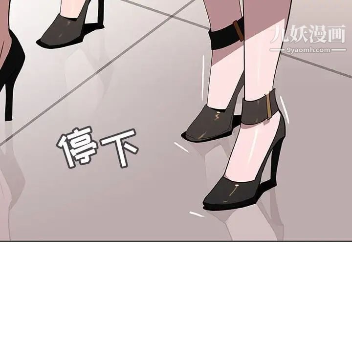 与上司的密约第8话