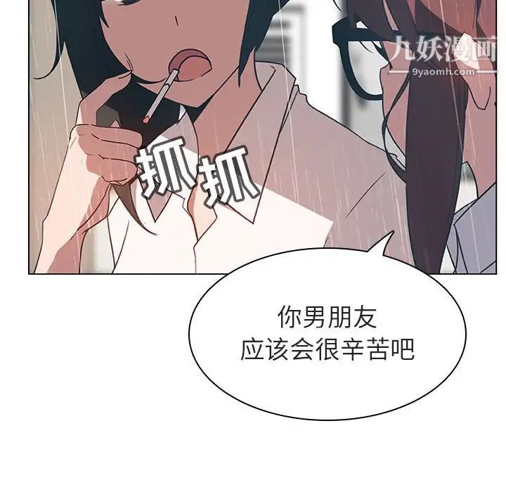 与上司的密约第8话