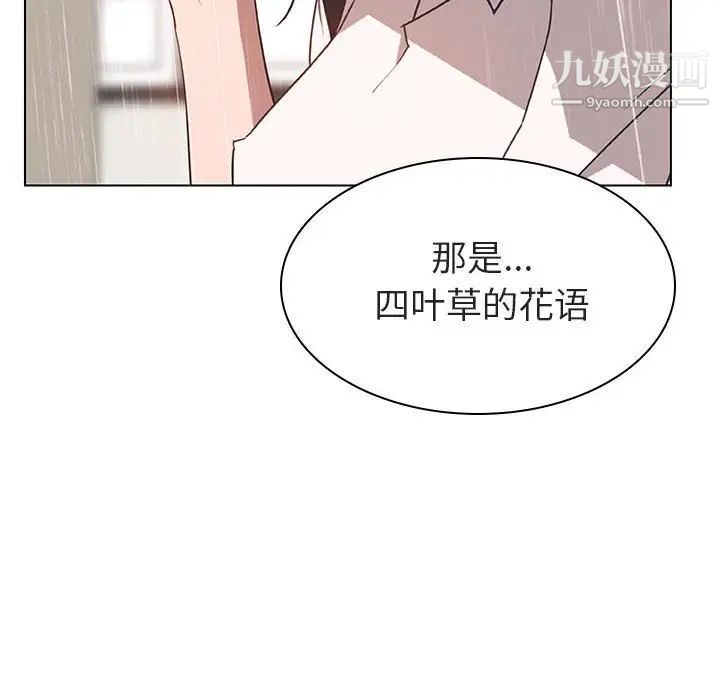 与上司的密约第8话