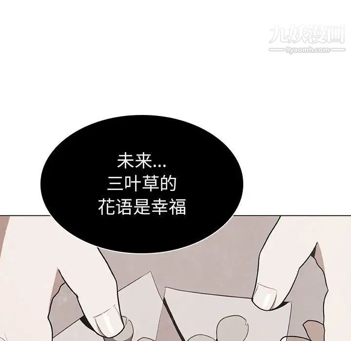 与上司的密约第8话