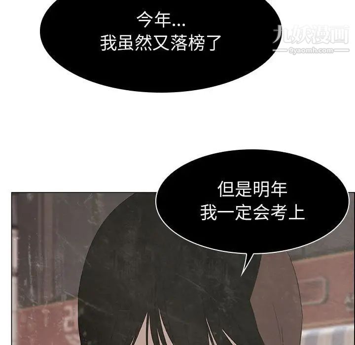 与上司的密约第8话