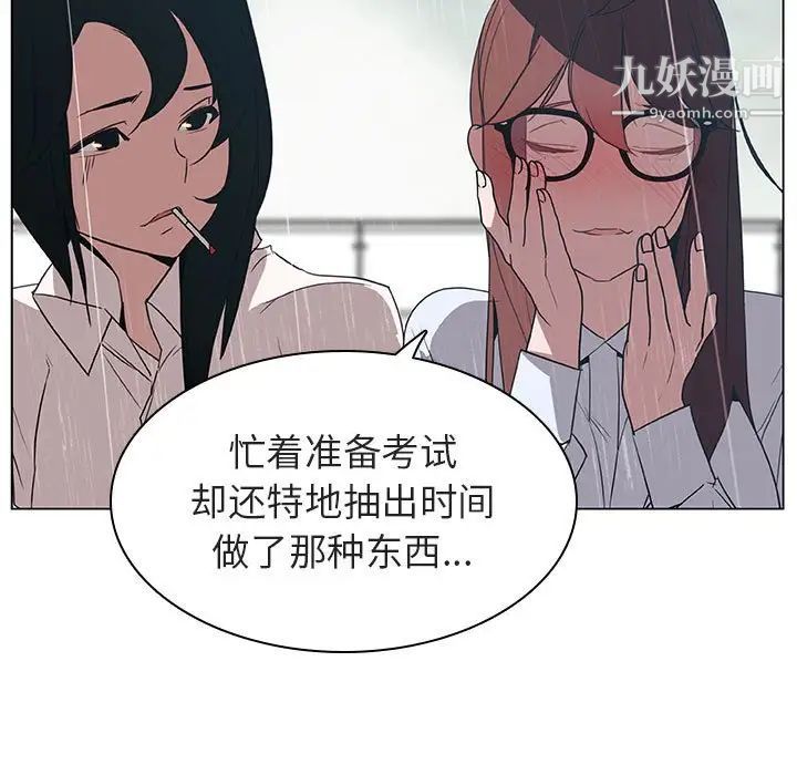 与上司的密约第8话