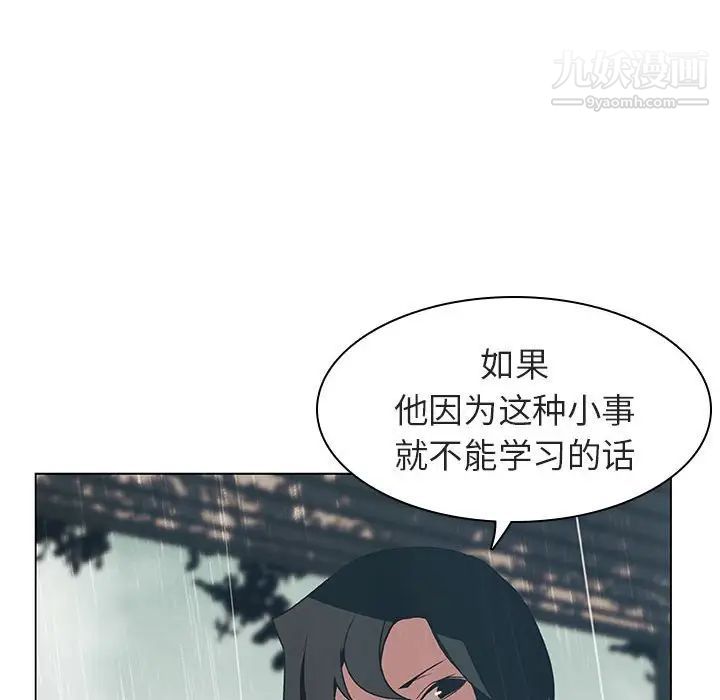 与上司的密约第8话