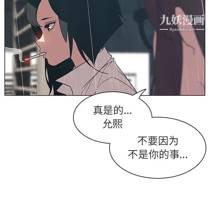 与上司的密约第8话