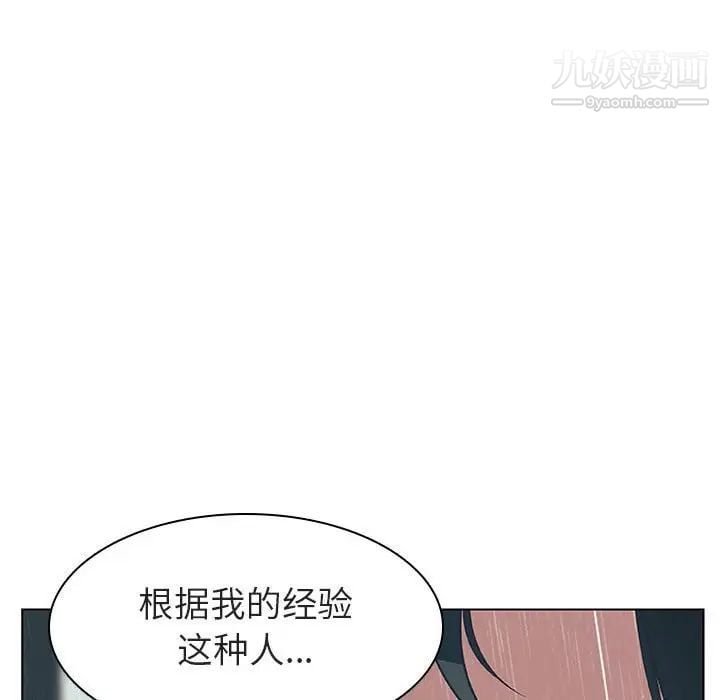与上司的密约第8话