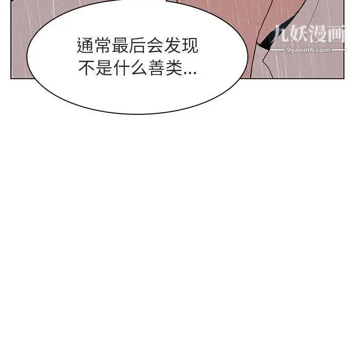 与上司的密约第8话