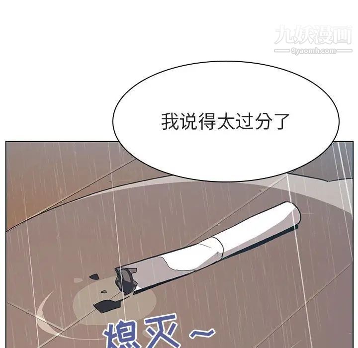 与上司的密约第8话