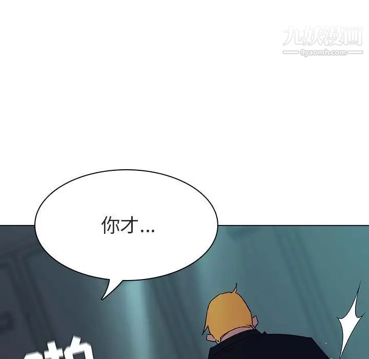 与上司的密约第8话