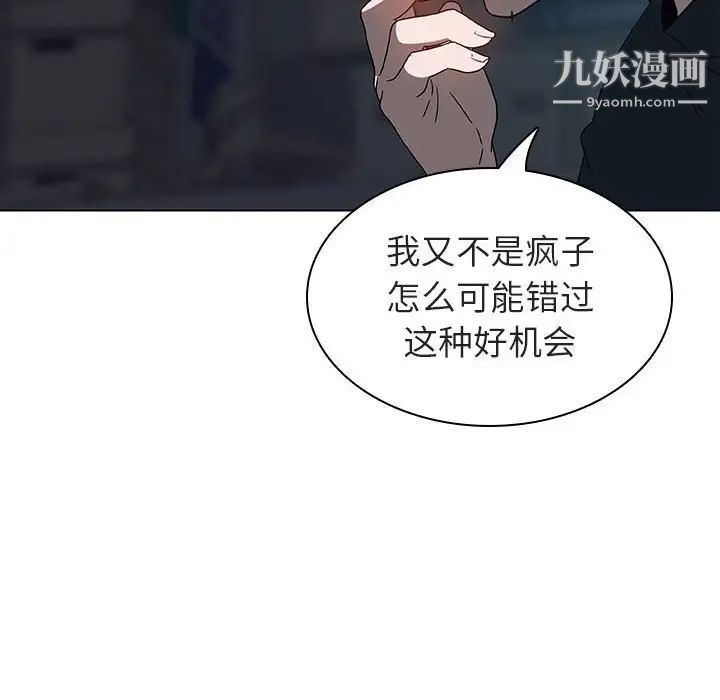 与上司的密约第8话
