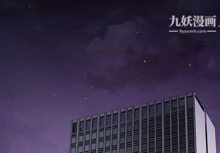 与上司的密约第9话