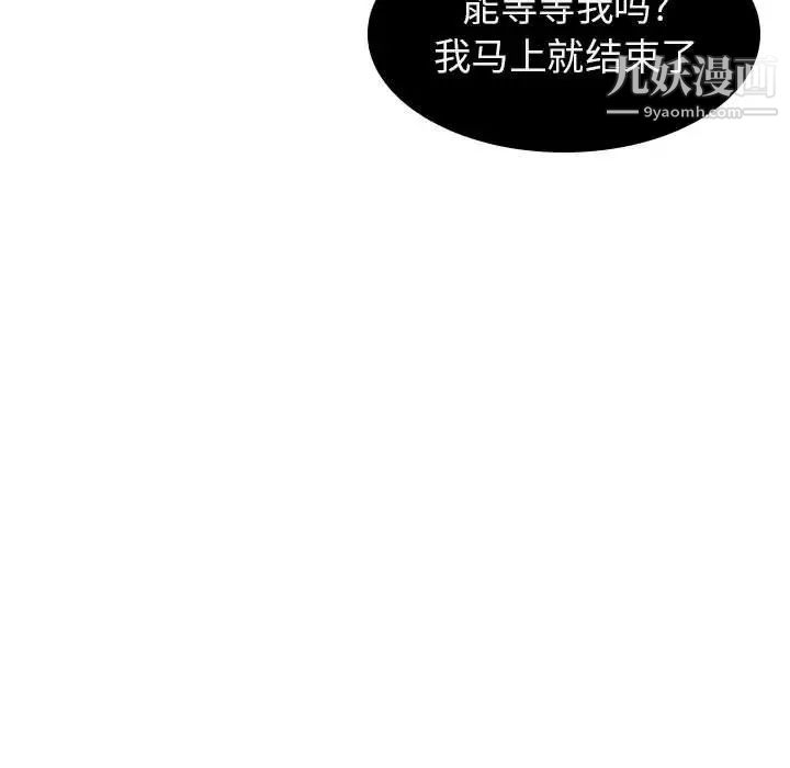 与上司的密约第9话