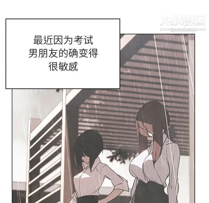 与上司的密约第9话