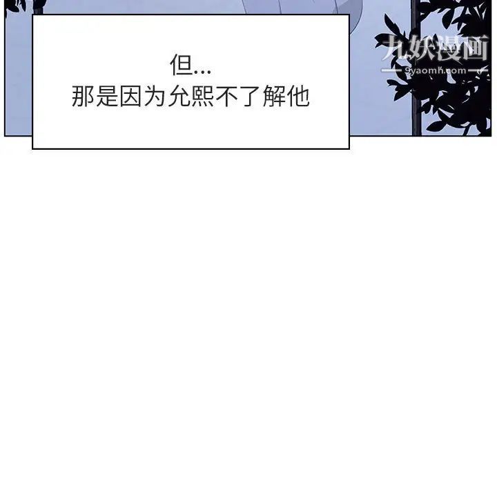 与上司的密约第9话