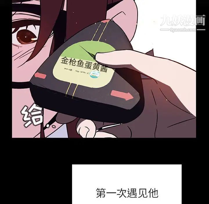 与上司的密约第9话