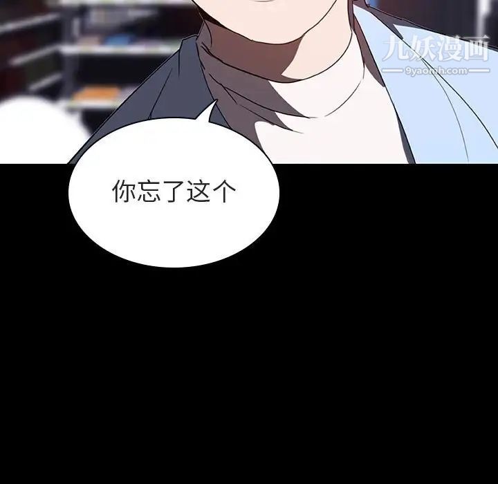 与上司的密约第9话