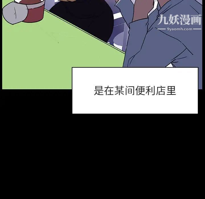 与上司的密约第9话