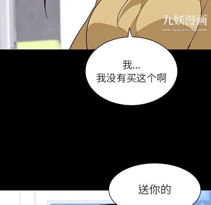 与上司的密约第9话
