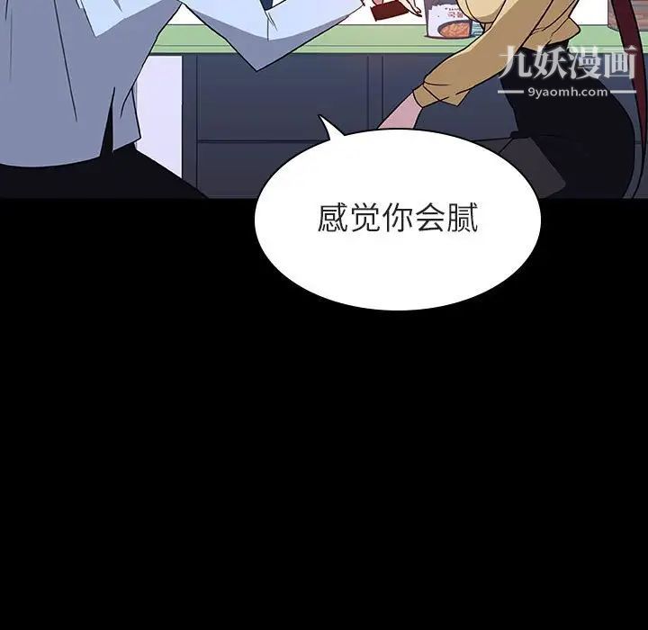 与上司的密约第9话