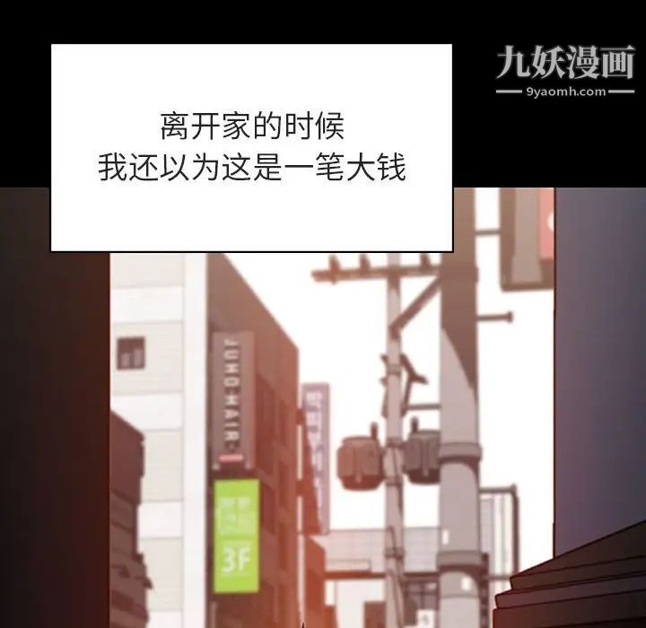 与上司的密约第9话