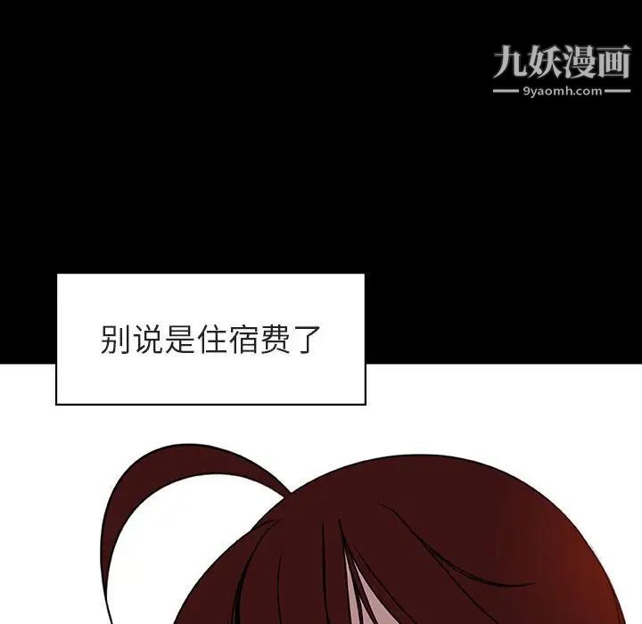 与上司的密约第9话