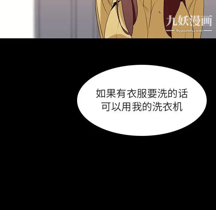 与上司的密约第9话