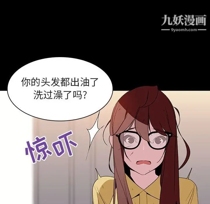与上司的密约第9话