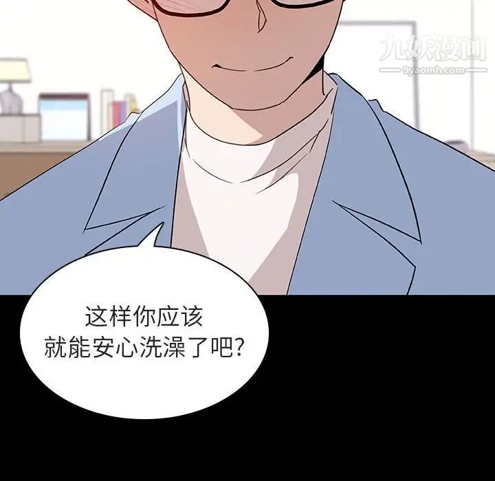 与上司的密约第9话