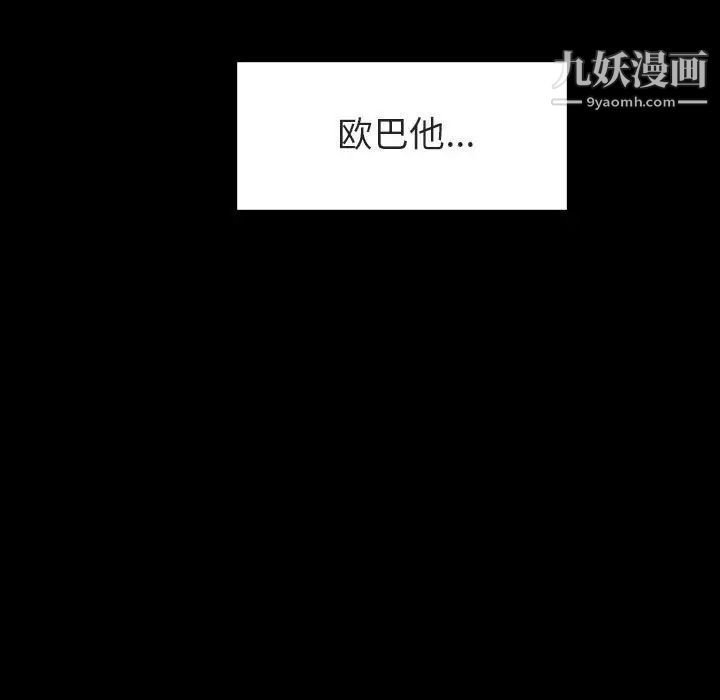 与上司的密约第9话