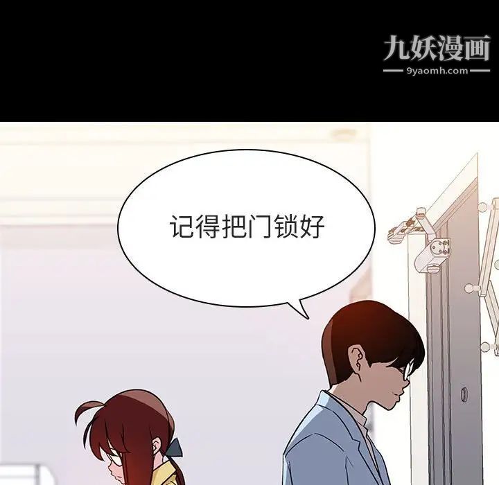 与上司的密约第9话