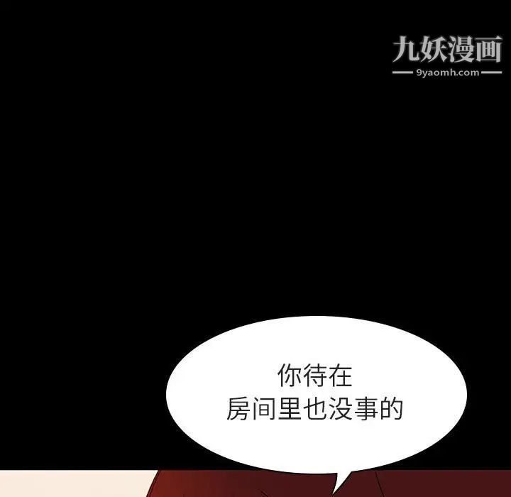 与上司的密约第9话