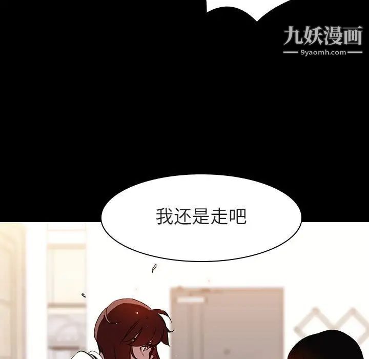 与上司的密约第9话