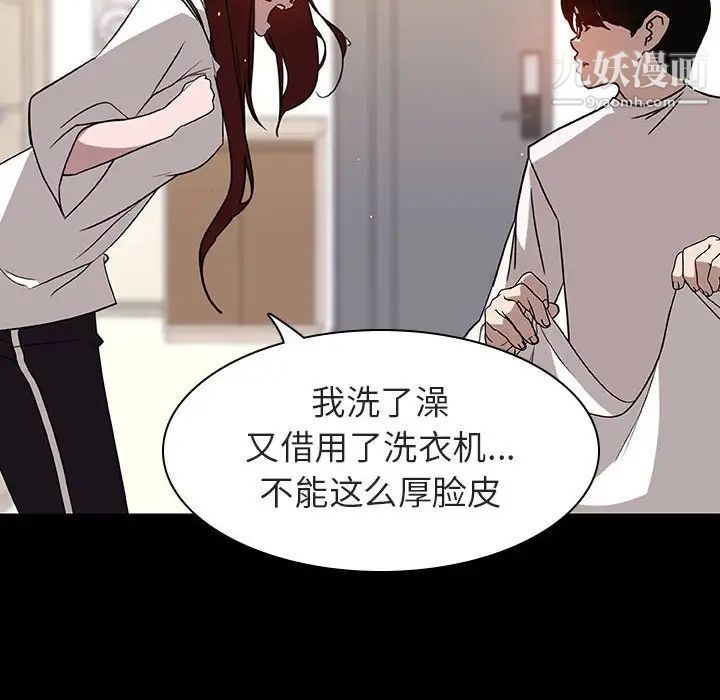 与上司的密约第9话