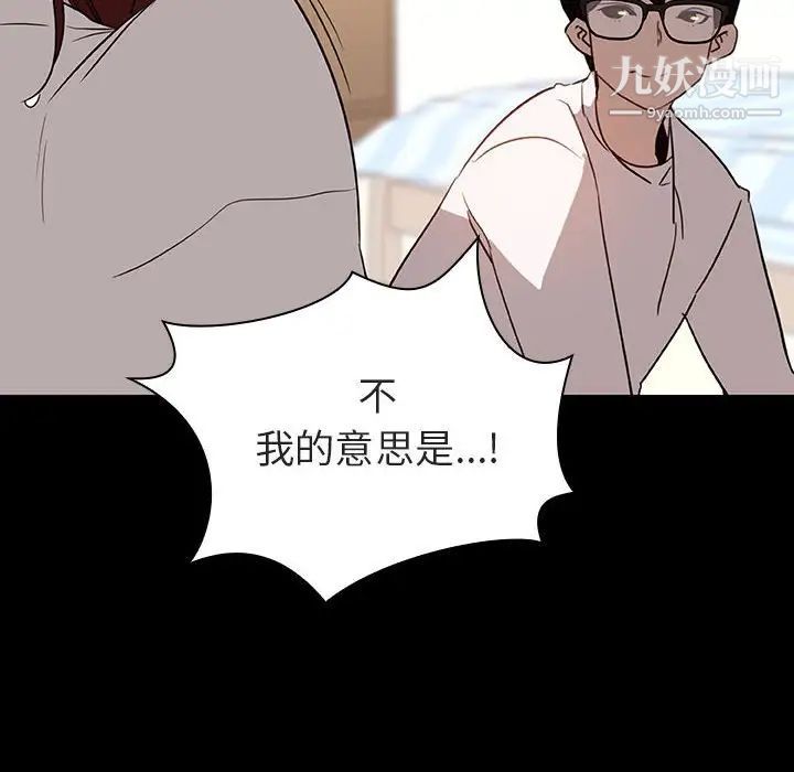 与上司的密约第9话