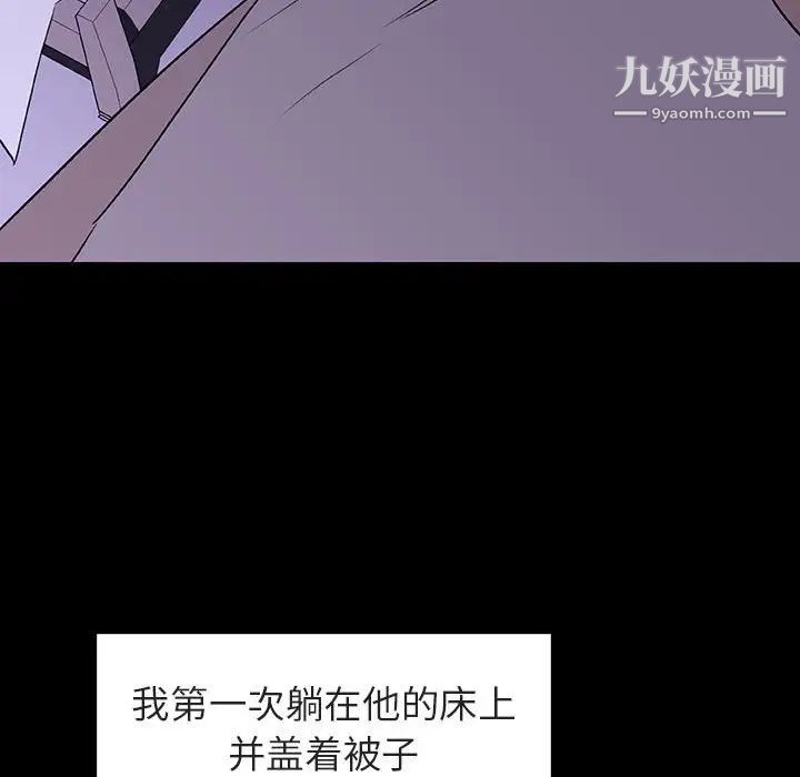 与上司的密约第9话