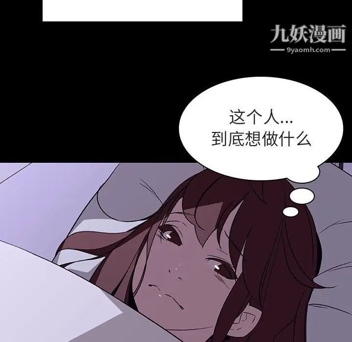 与上司的密约第9话