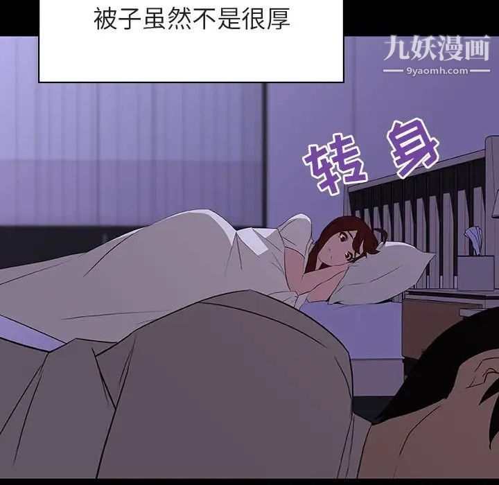 与上司的密约第9话