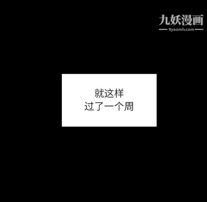 与上司的密约第9话