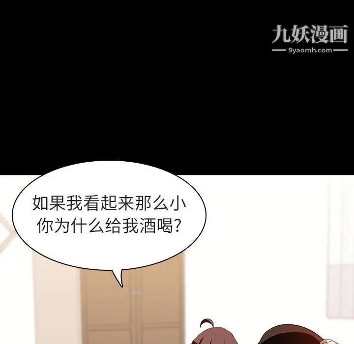 与上司的密约第9话