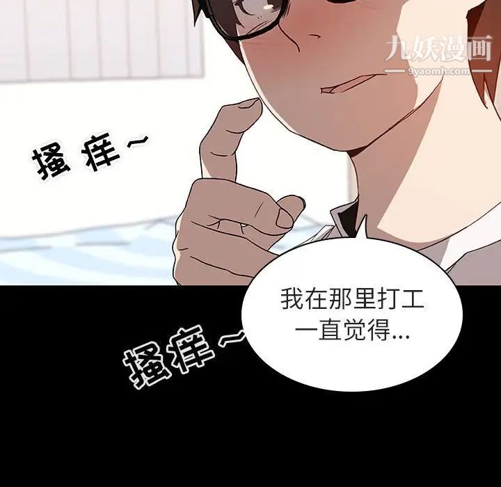 与上司的密约第9话