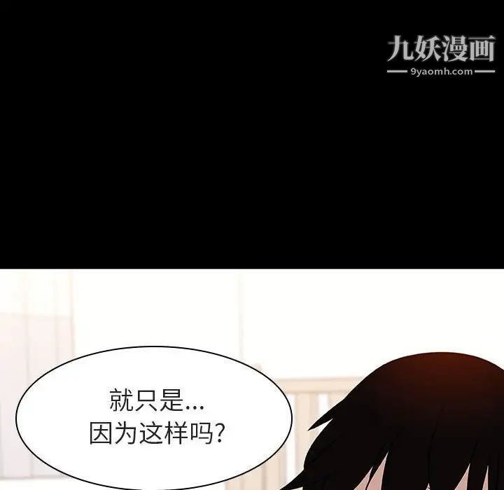 与上司的密约第9话