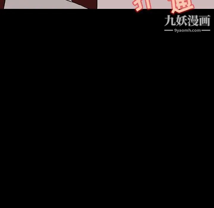 与上司的密约第9话