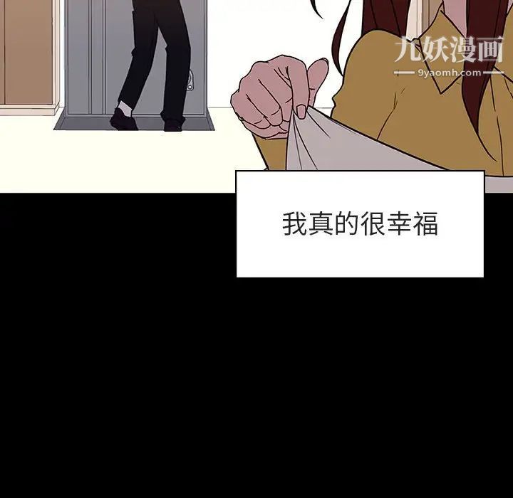 与上司的密约第9话