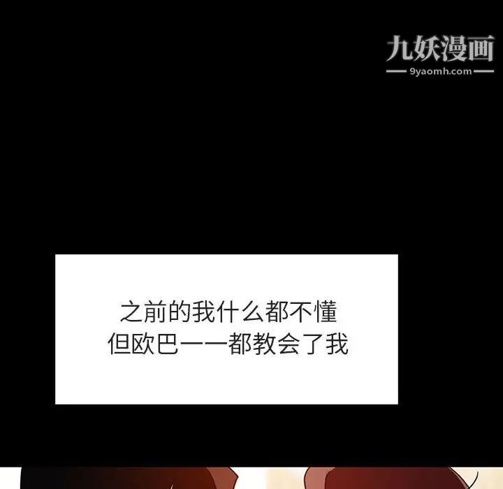 与上司的密约第9话