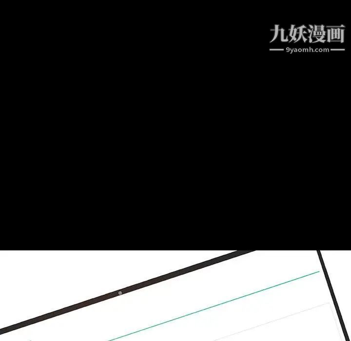与上司的密约第9话