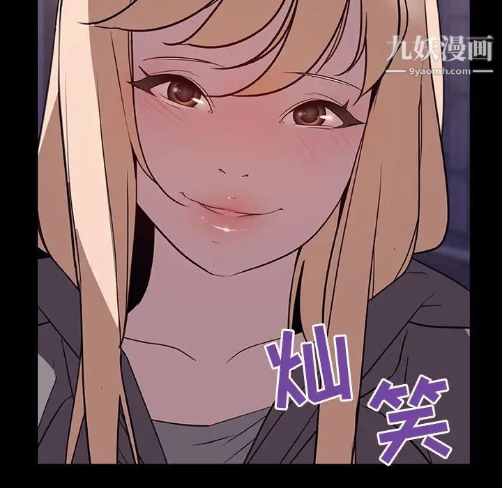 与上司的密约第10话