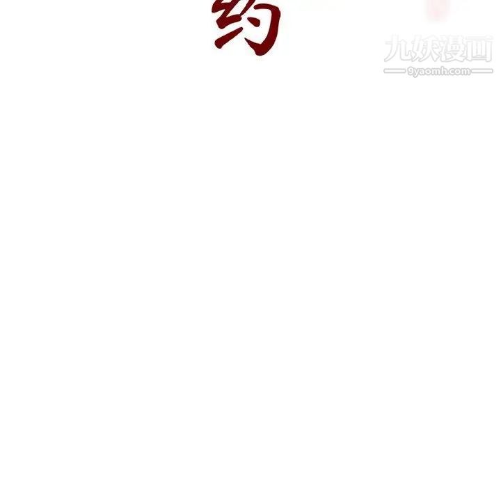 与上司的密约第10话