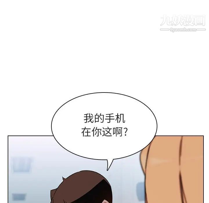 与上司的密约第10话