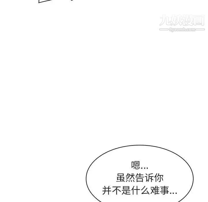 与上司的密约第10话