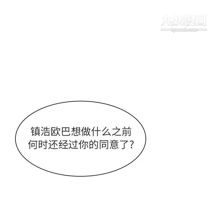 与上司的密约第10话